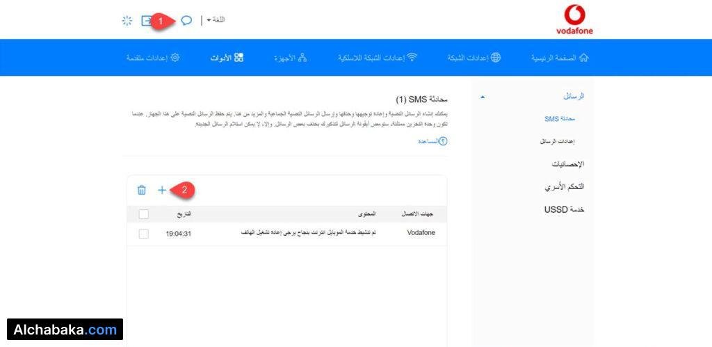 تفعيل راوتر Home 4G Vodafone