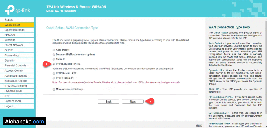تحديد نوع اتصال راوتر TL-WR841N