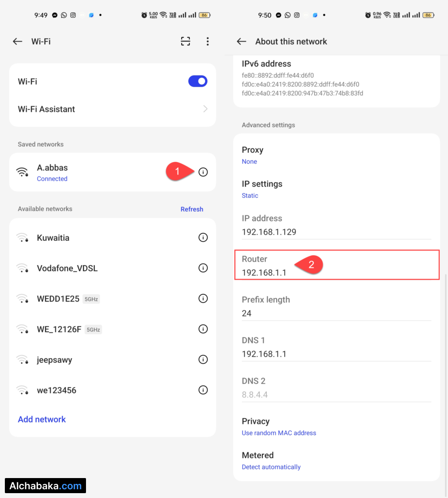 عنوان IP الراوتر على الهاتف.