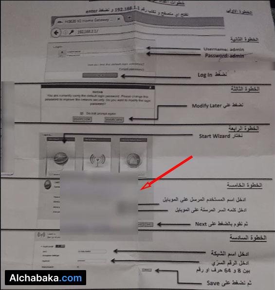 الحصول على بيانات اشتراك WE