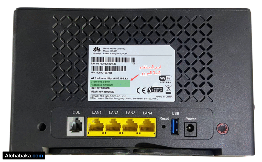 بيانات الدخول إلى صفحة إعدادات الراوتر من ملصق البيانات