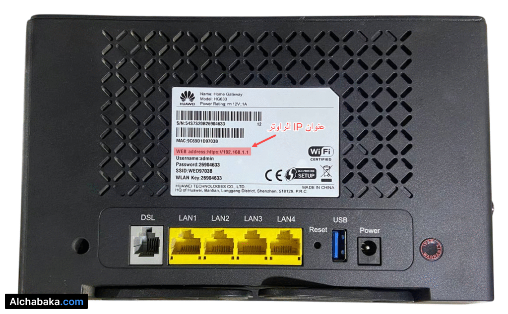 عنوان IP الراوتر من ملصق البيانات