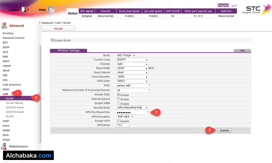 تغيير كلمة سر الواي فاي راوتر STC