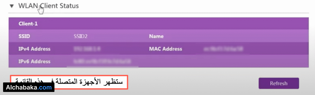 معرفة الاجهزة المتصلة بالراوتر WE إصدار H168N