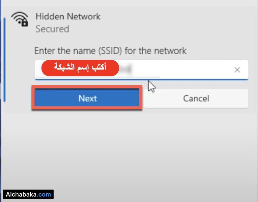 كيفية الإتصال بشبكة Wi-Fi مخفية ويندوز 10 / 11