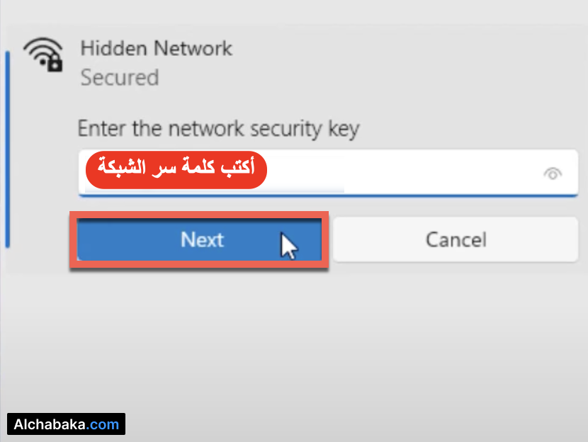 كيفية الإتصال بشبكة Wi-Fi مخفية