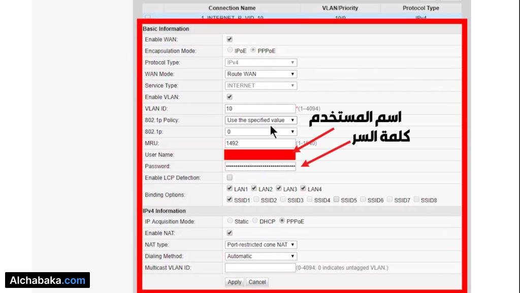 اسم المستخدم وكلمة السر