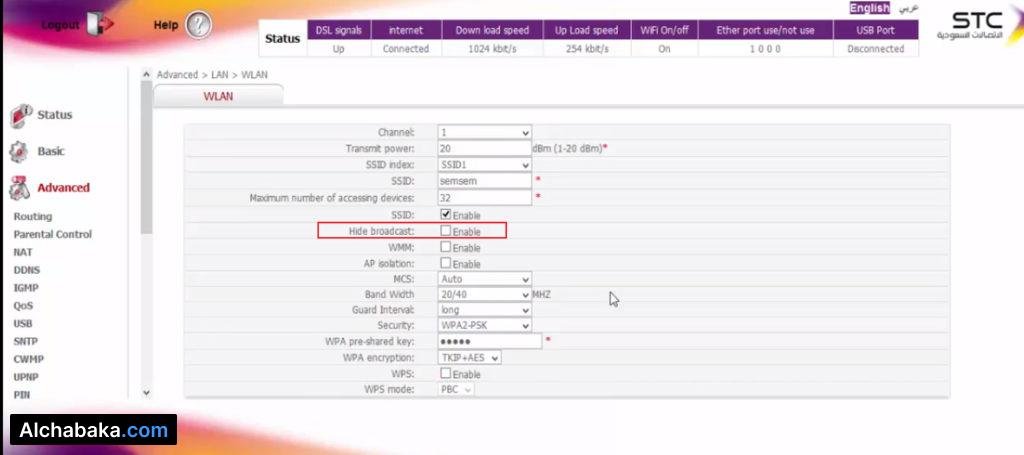 إخفاء شبكة الواي فاي