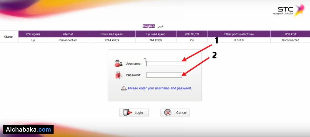 تسجيل الدخول الى صفحة إعدادت 192.168.1.1